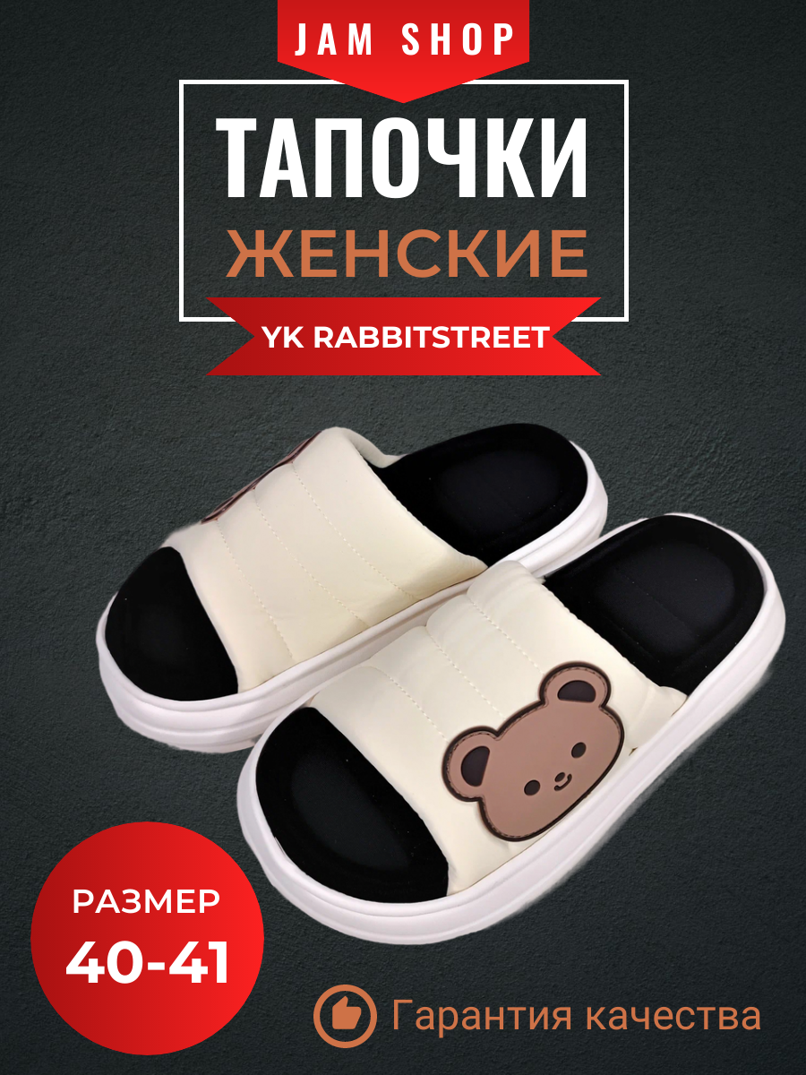 Тапочки YXK, размер 40-41, черный
