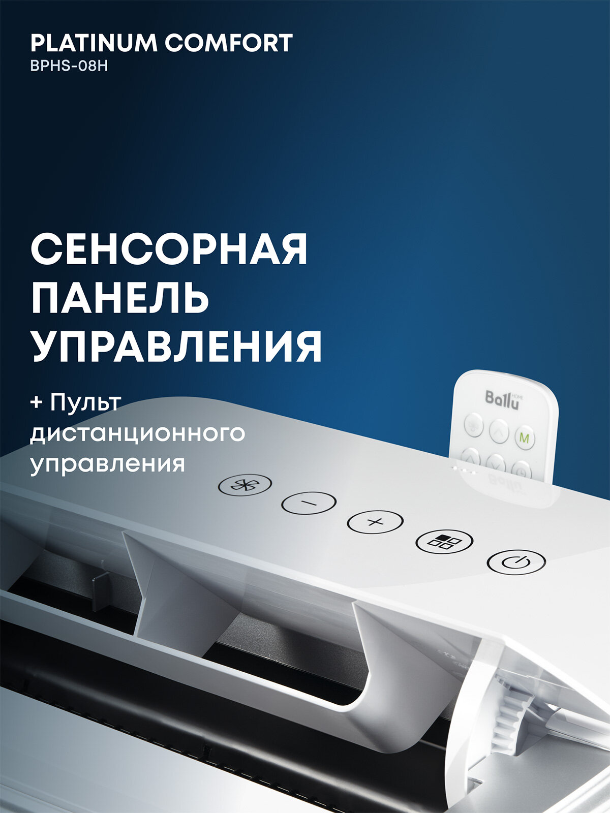 Кондиционер мобильный Ballu Platinum Comfort BPHS-08H — фото 1