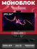 Моноблок D238 Intel Core i5-10400, RAM 8 ГБ, SSD 240 ГБ, Intel HD Graphics 630