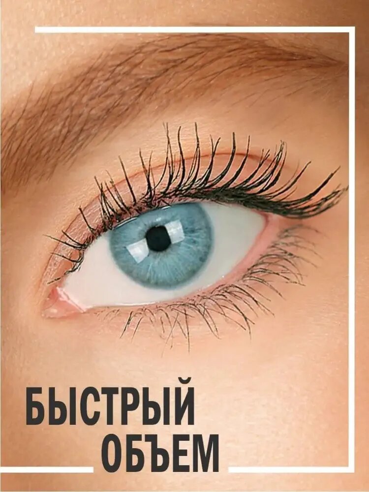 Тушь для ресниц Luxvisage PERFECT COLOR Express объем и длина — фото 1