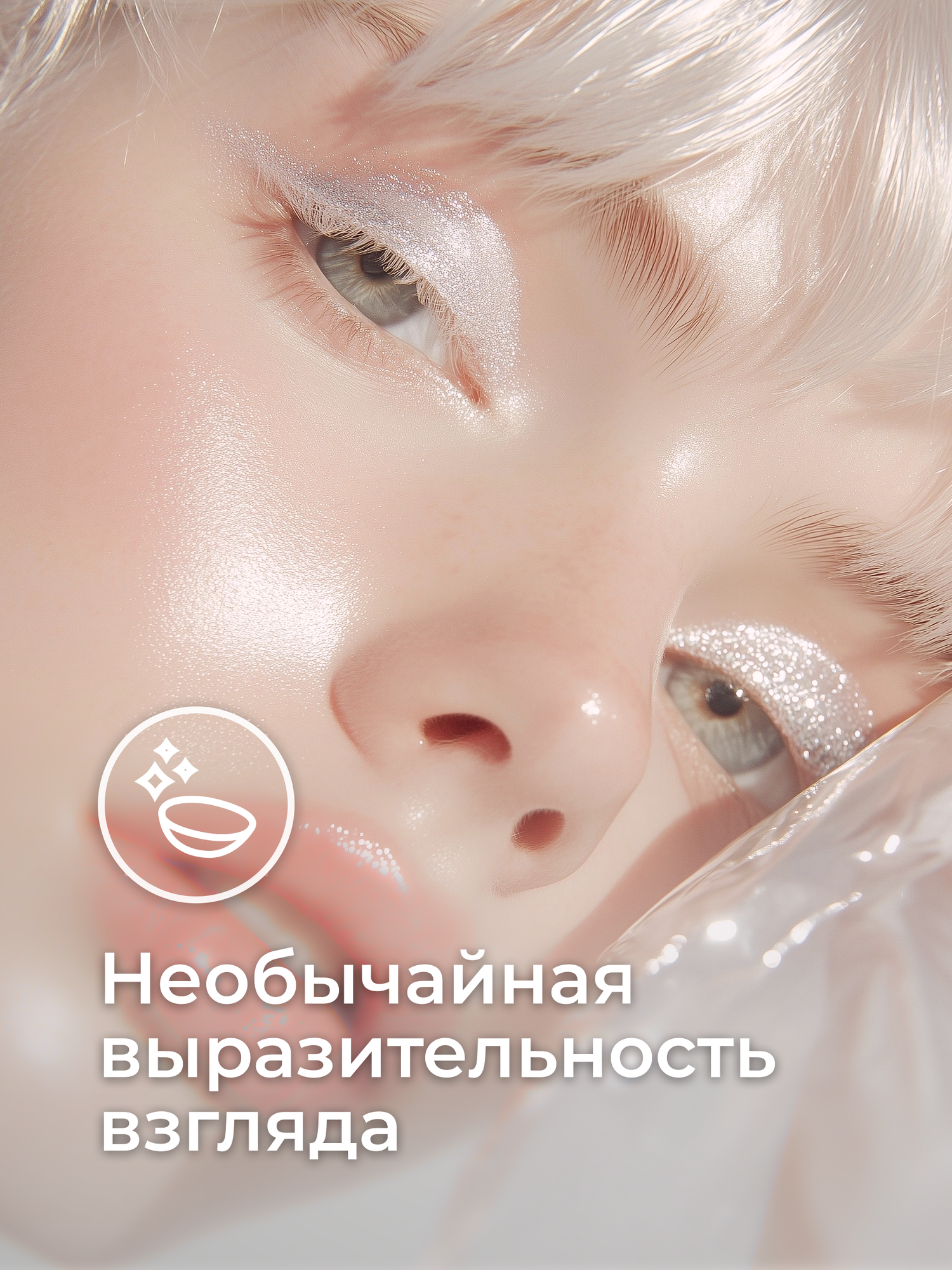 Изображение Цветные контактные линзы Офтальмикс Butterfly 3-тоновые (2 линзы) -3.00 R 8.6 Light Grey (Серый)