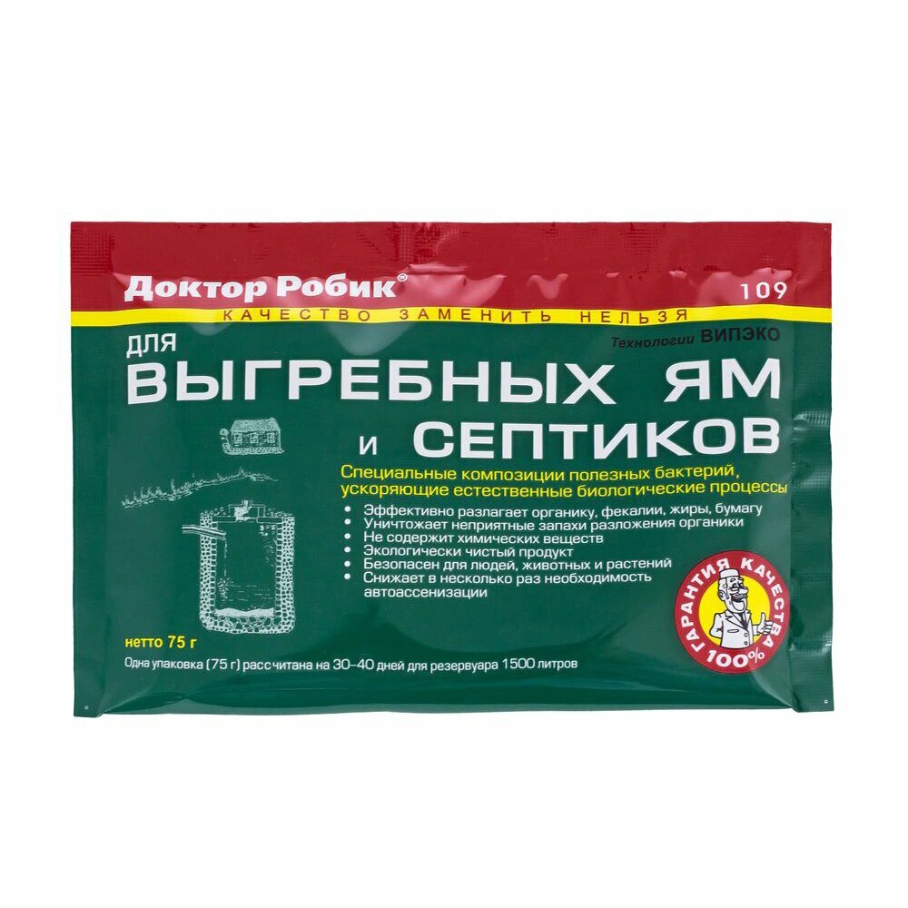 Средства для выгребных ям и септиков Доктор Робик 75 г