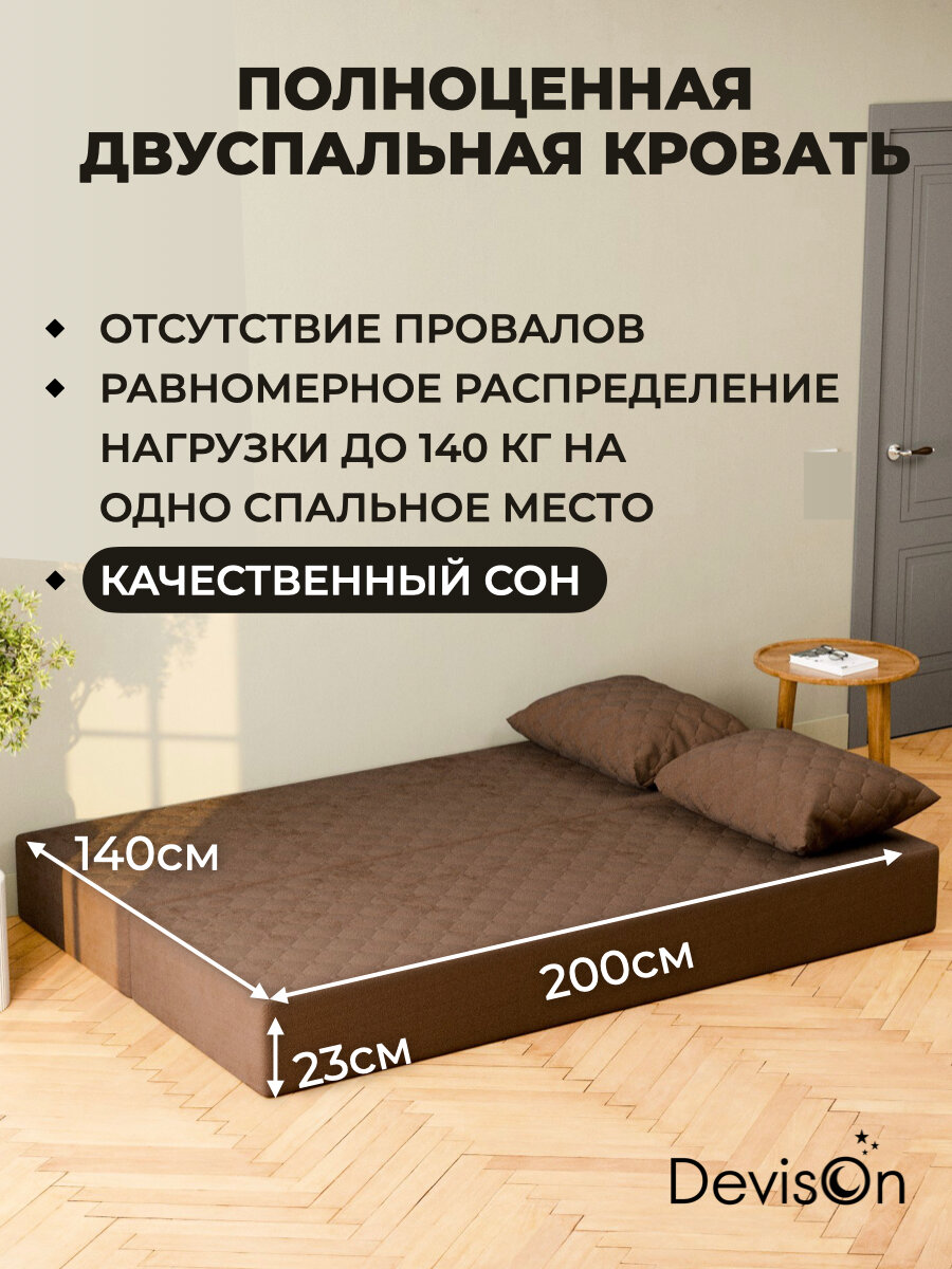 Диван-кровать бескаркасный Devison Ultra Comfort — фото 1