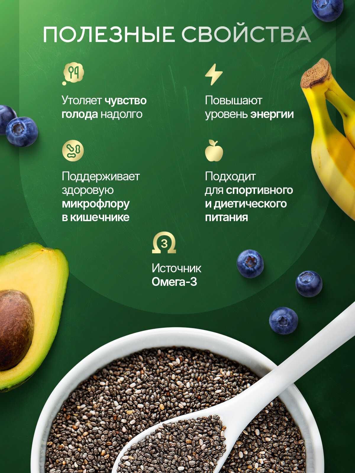 Чиа/ семена чиа для похудения NARMAK 350 гр. в банке/ суперфуд — фото 1