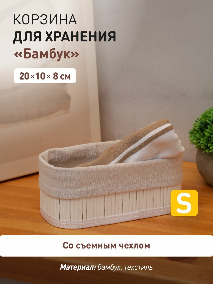 Стеллажная корзина с ручками 
