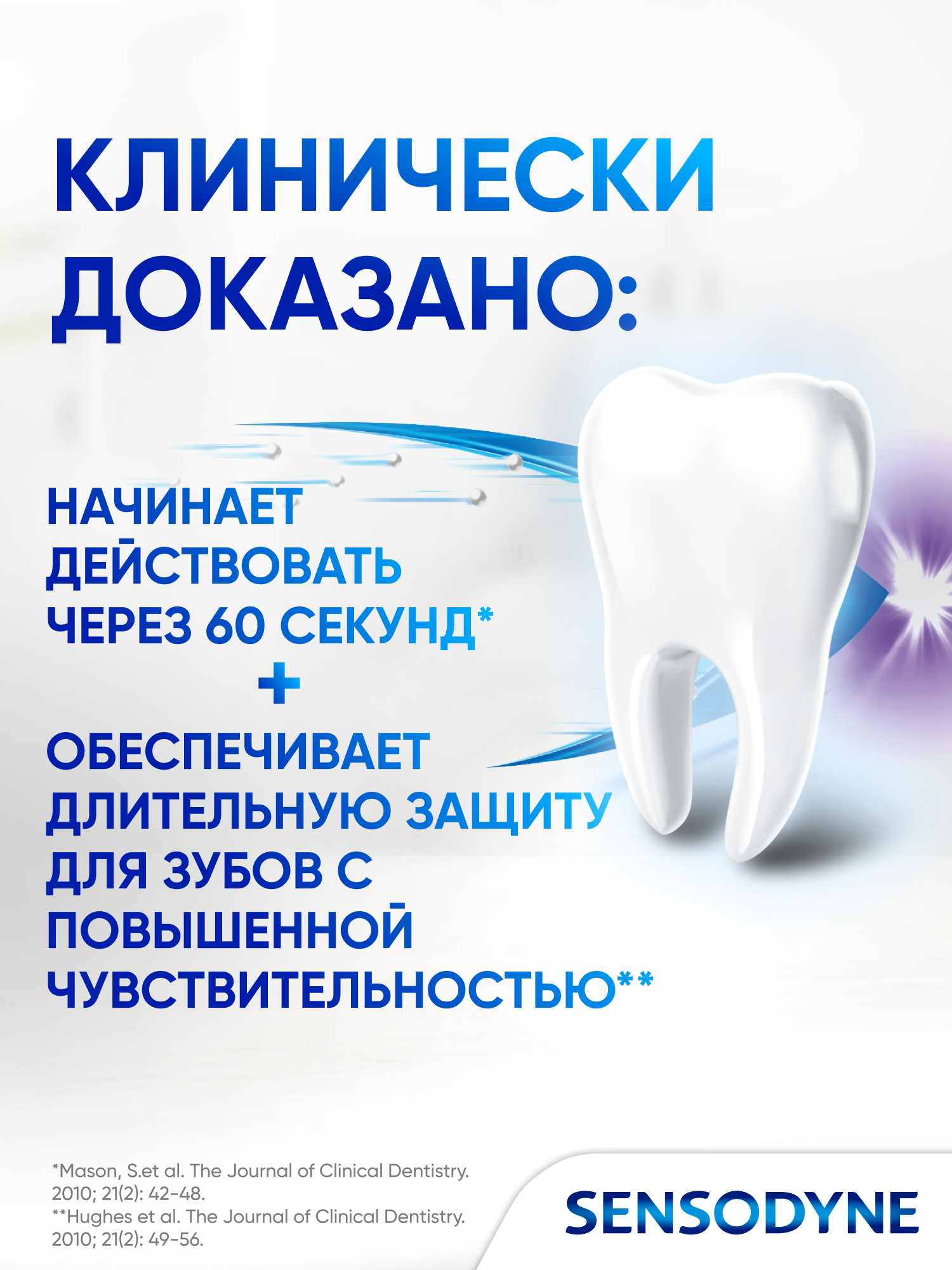 Зубные Пасты Зубная паста Sensodyne Мгновенный Эффект с фтором, 75 мл 3 шт