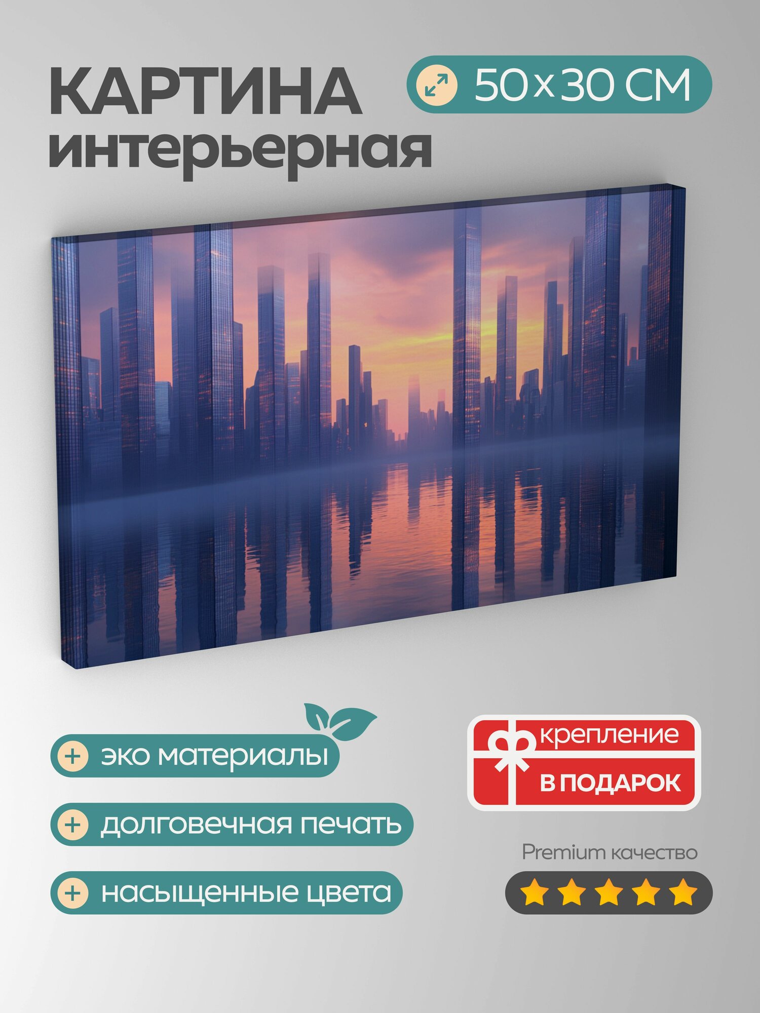 Картина на холсте интерьерная 50х30 см Футуристический город небоскребы неоновые огни сумерки индиго небо река