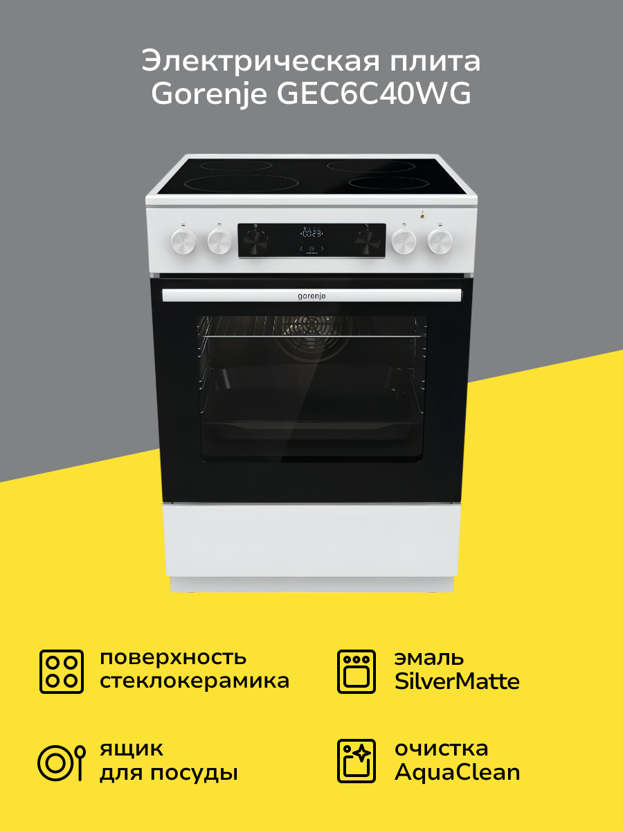 Электрическая плита (60 см) Gorenje GEC6C40WG