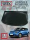 kia soul ev (2014-2019)