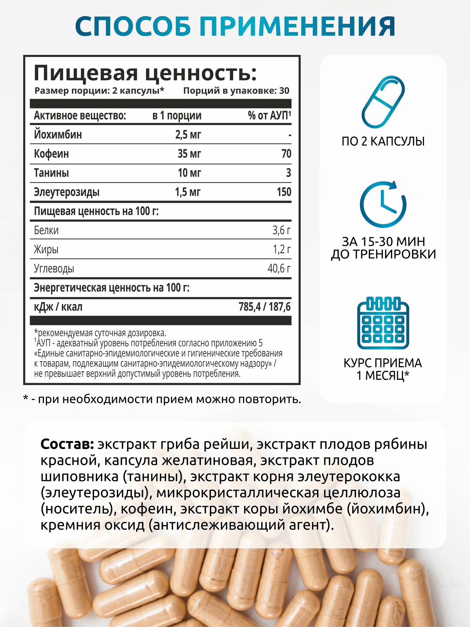 Предтренировочный комплекс Pre-workout, SOLAB, 30 порций, 60 капсул — фото 1