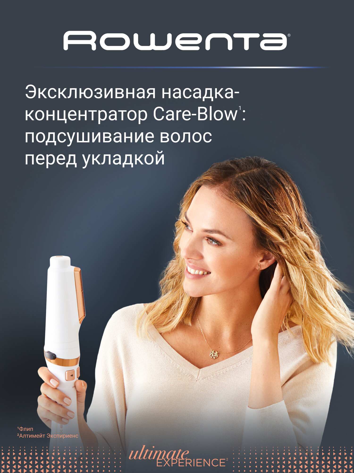 Вращающаяся фен-щетка для волос Rowenta Ultimate Exerience CF9720F0 с ионизацией и 2 насадками, 700 Вт, белая/золотая — фото 1