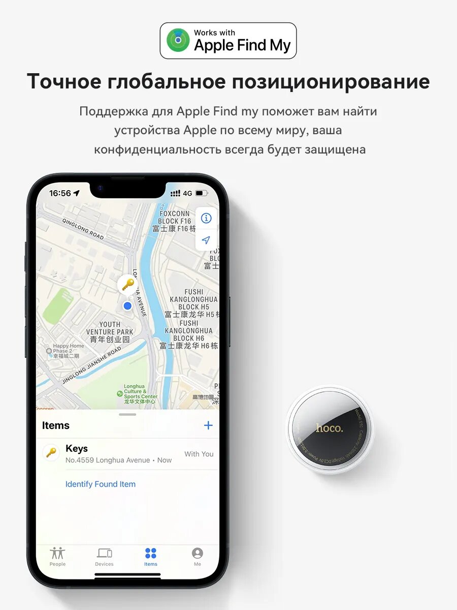 GPS Трекер Hoco E91 AirTaq, брелок маячок для iPhone, белый с чехлом — фото 1