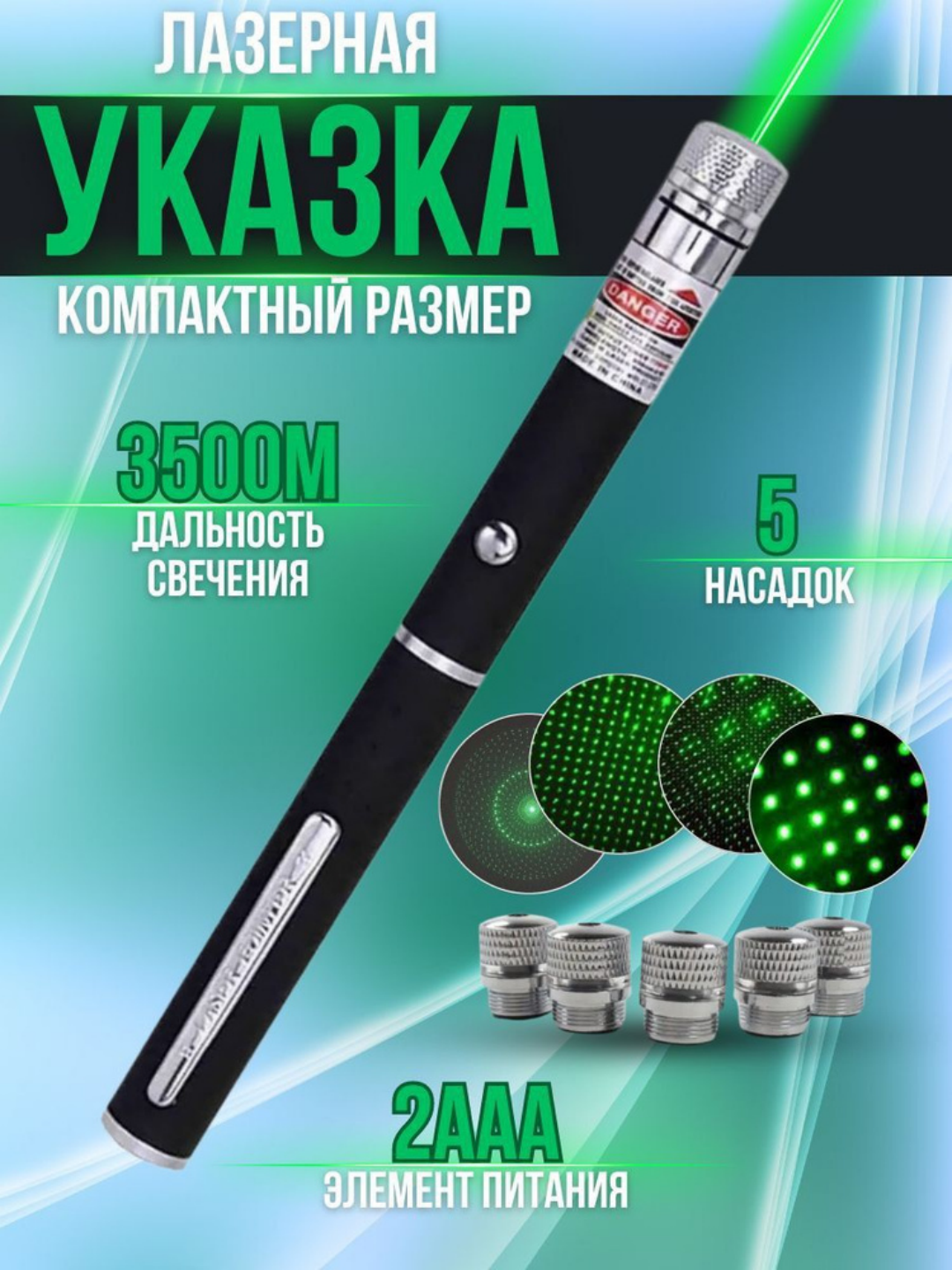 Лазерная указка мощная, лазер фонарик, аккумулятор 1000 метр