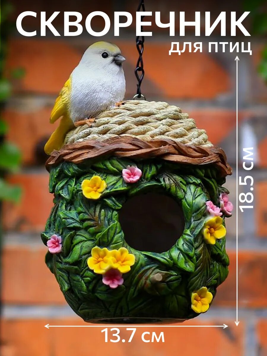 Скворечник кормушка домик для птиц