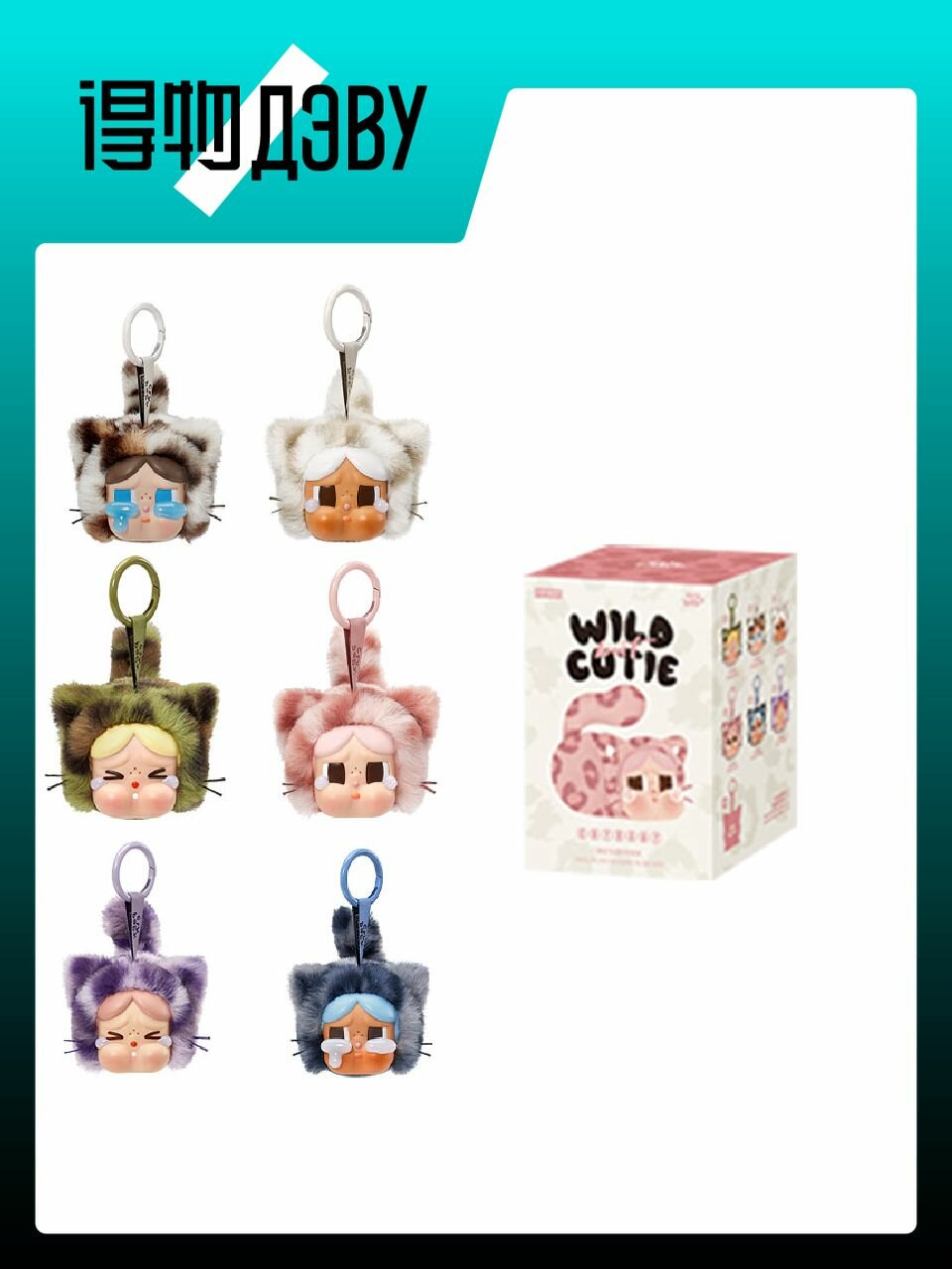 POP MART Crybaby Wild But Cutie Series Camo Cutie Vinyl Plush