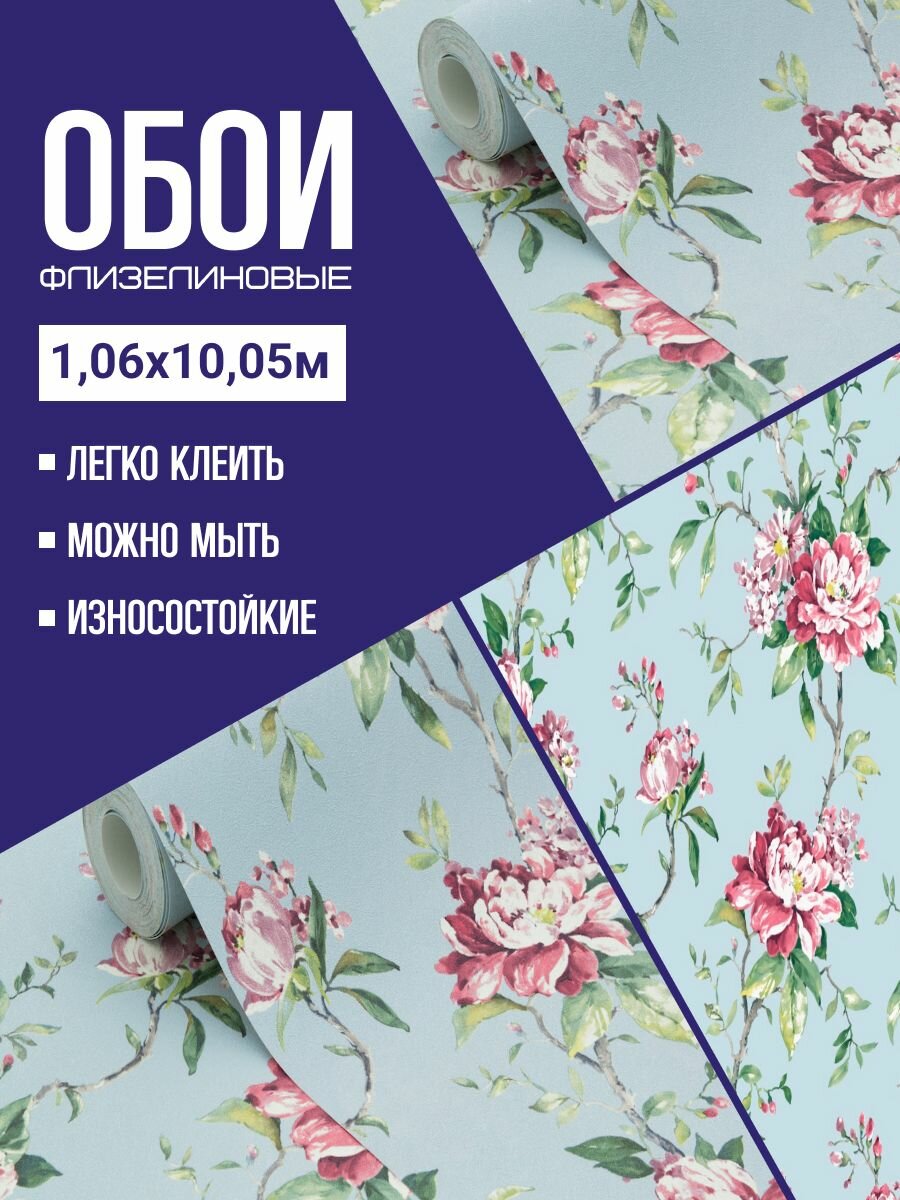 Обои флизелиновые голубые Wall up 655629 106*10м. Светостойкие влагостойкие для кухни спальни зала.
