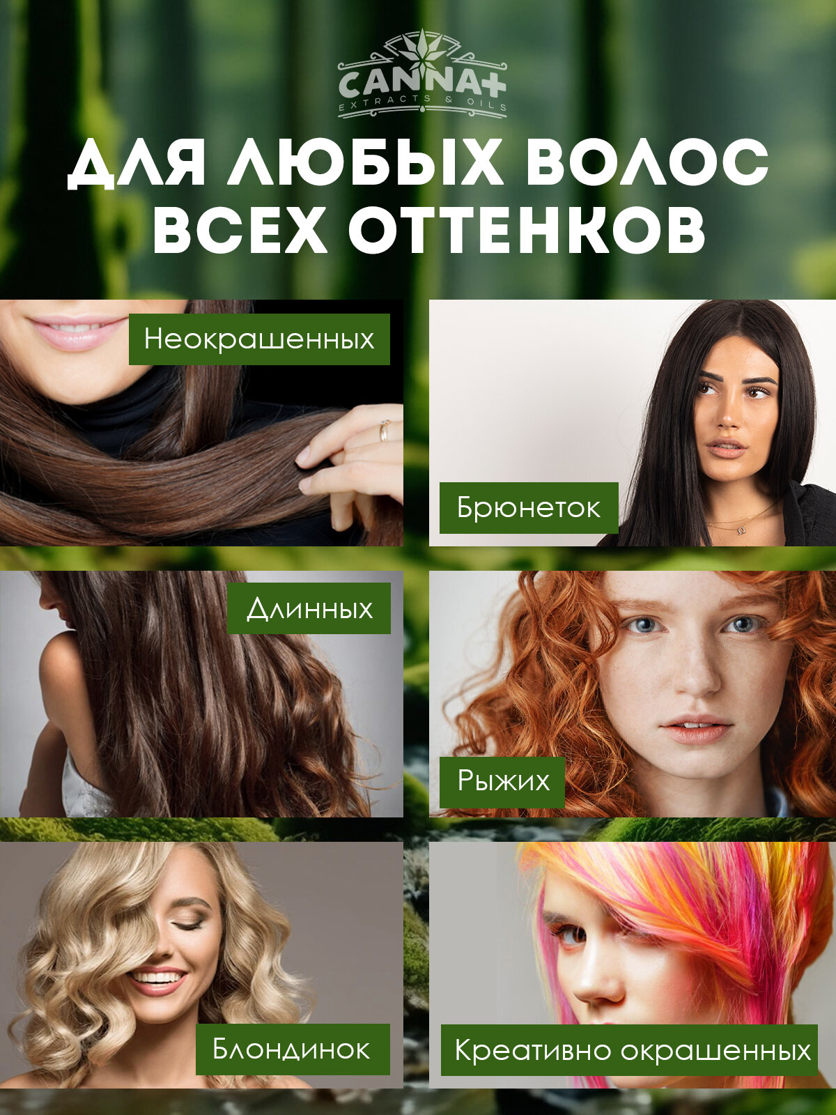CANNA+ Ежедневный увлажняющий беcсульфатный шампунь для увеличения объема SLS Free Volumizing Shampoo 400 мл — фото 1