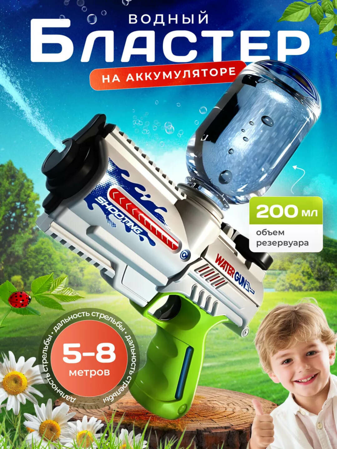 Электрический водяной пистолет, игрушечное оружие, для детей