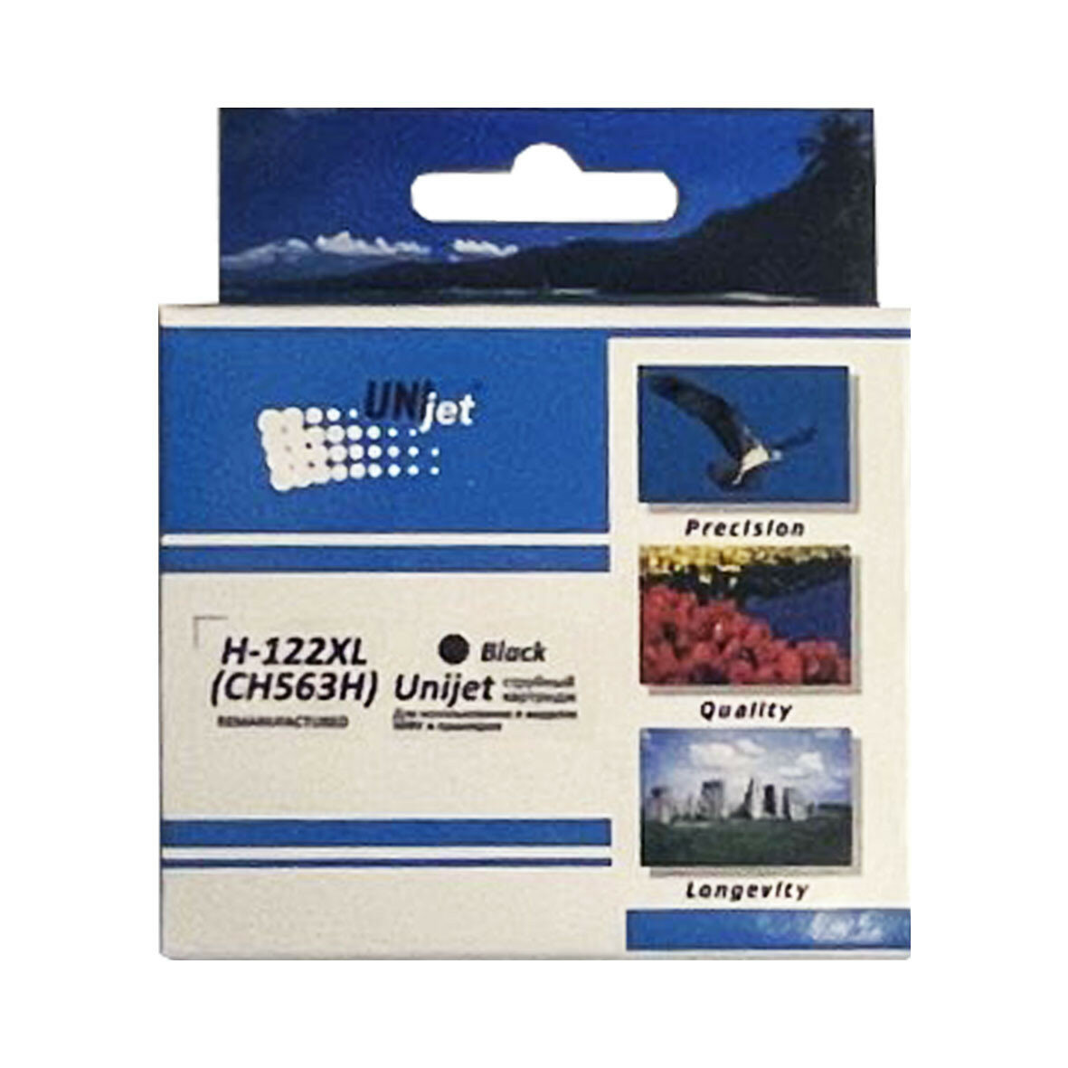Картридж для принтера (122XL) HP DJ 1050/2050 CH563HE (R) Black Unijet