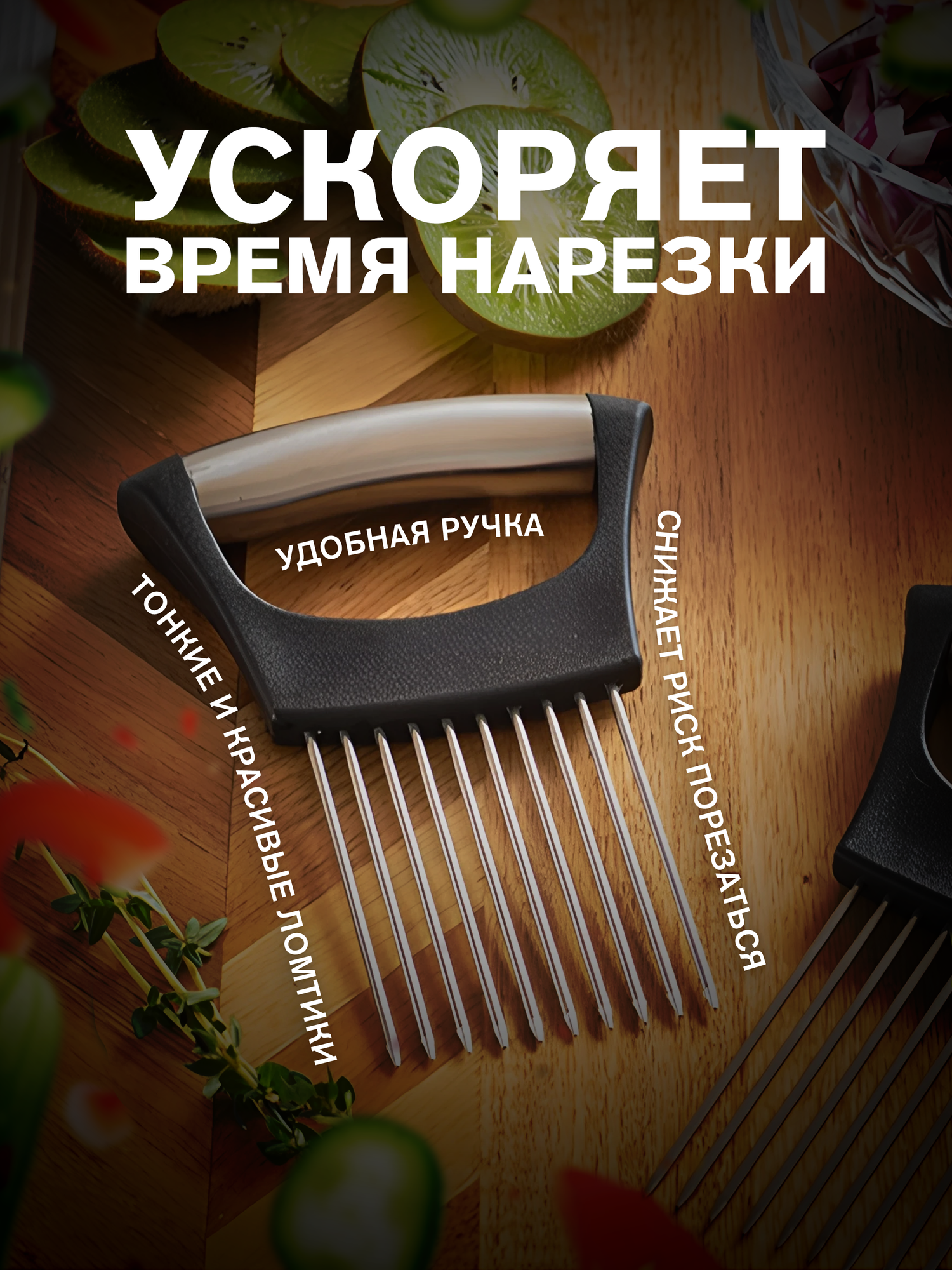 Держатель для лука, для нарезки овощей, фруктов, с удобной широкой ручкой для аккуратного измельчения Lianhouse, черный — фото 1