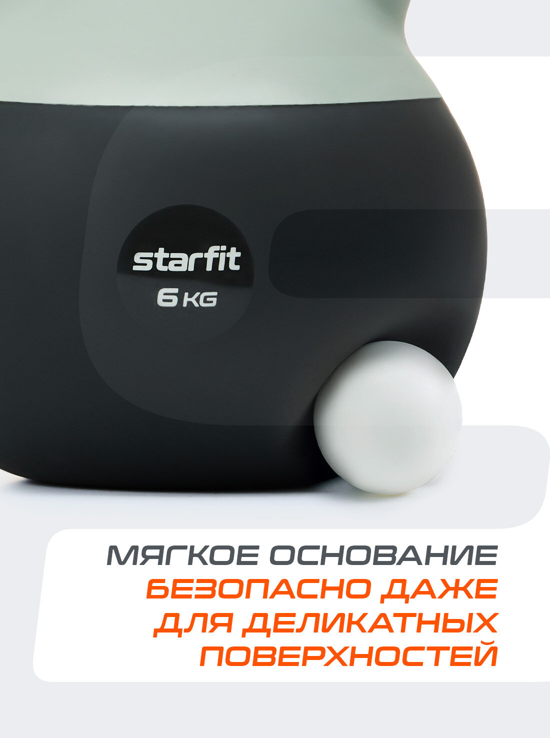 Гиря мягкая STARFIT DB-601 вес 6 кг, ПВХ, цвет серый/болотный — фото 1