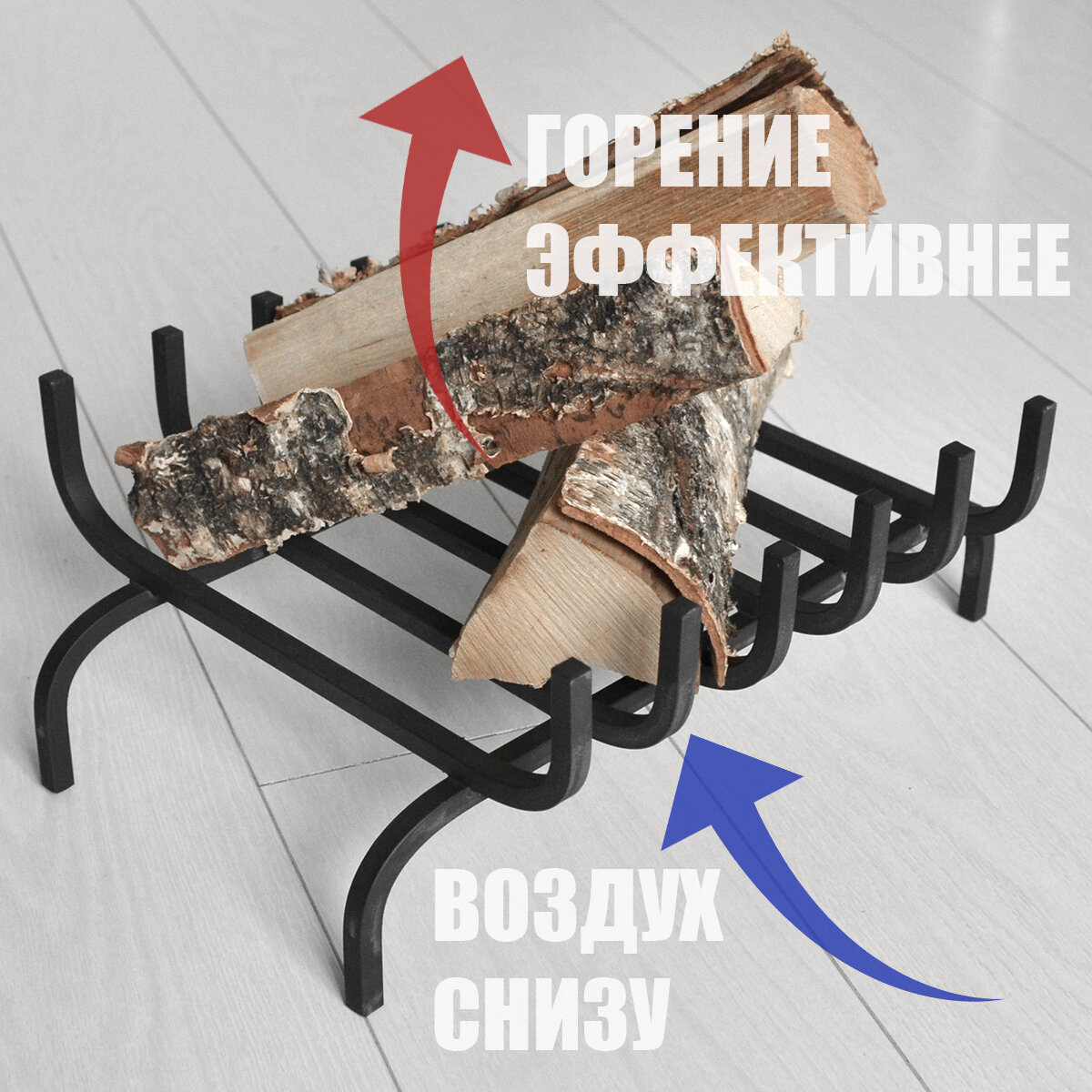 Колосник для печи ограничитель дров Ежевика для камина или топки