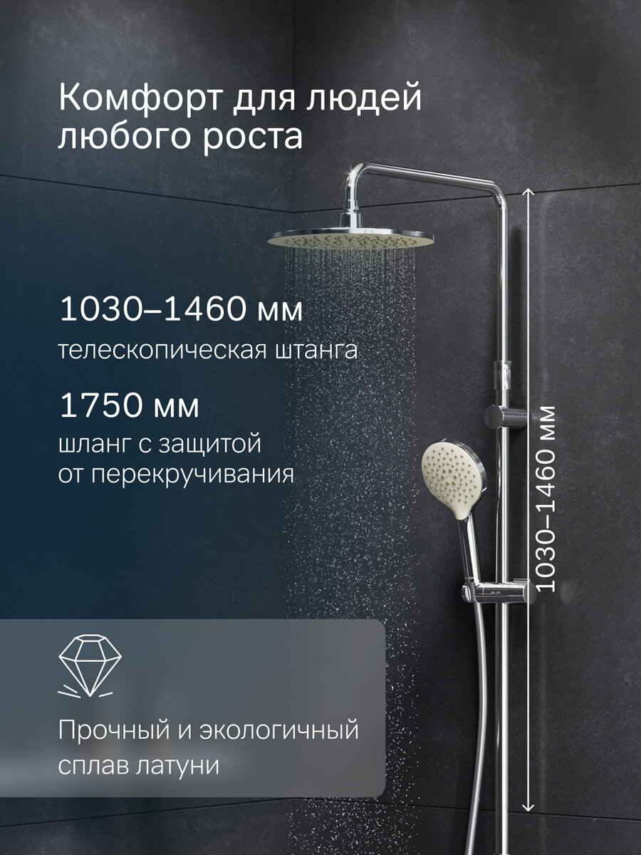 Душевая система AM.PM Like, тропический дождь, короткий поворотный излив, регулировка высоты штанги — фото 1