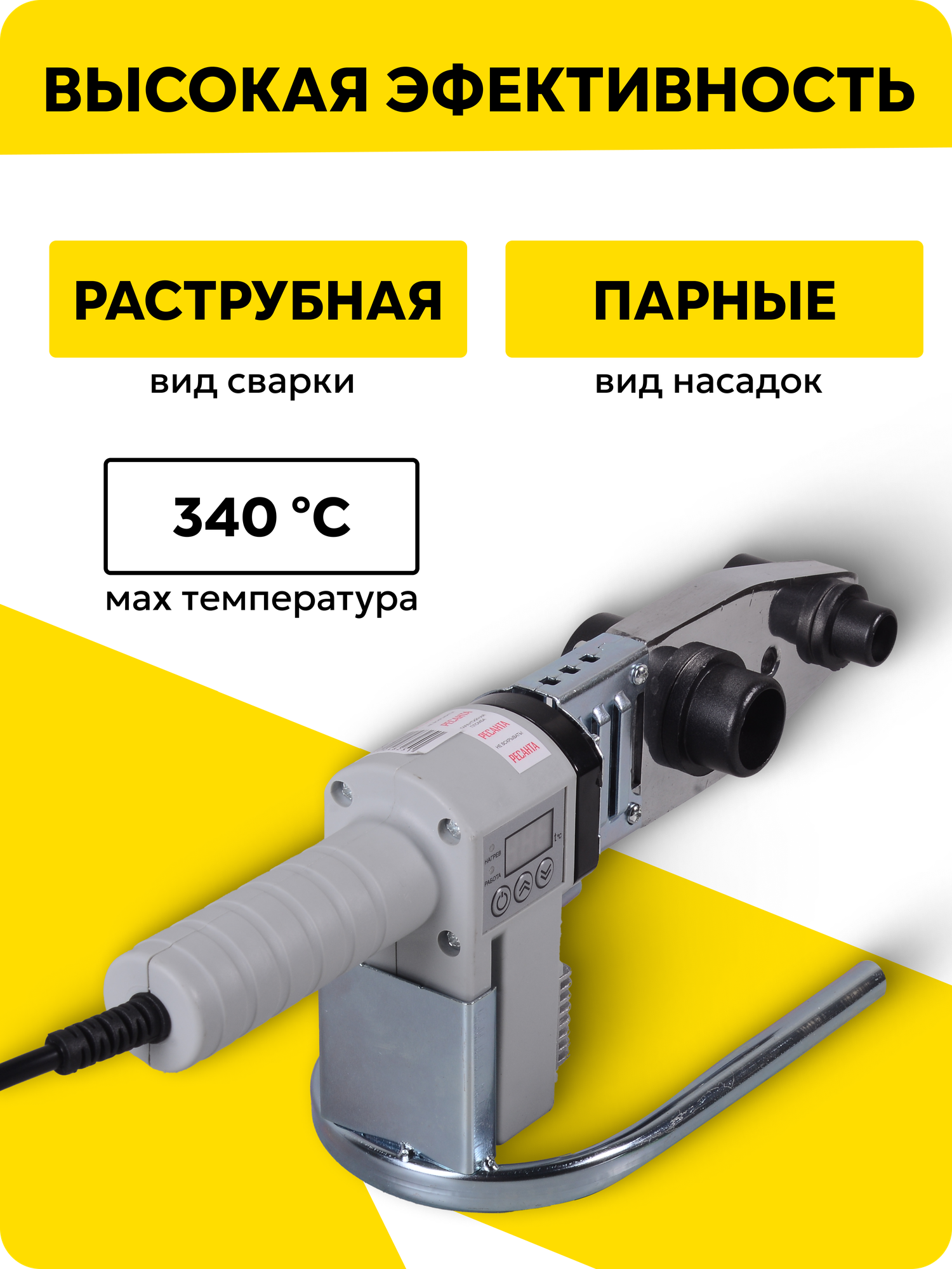 Аппарат для сварки пластиковых труб АСПТ-1000Д Ресанта, 1 кВт ,3 насадки, в кейсе — фото 1