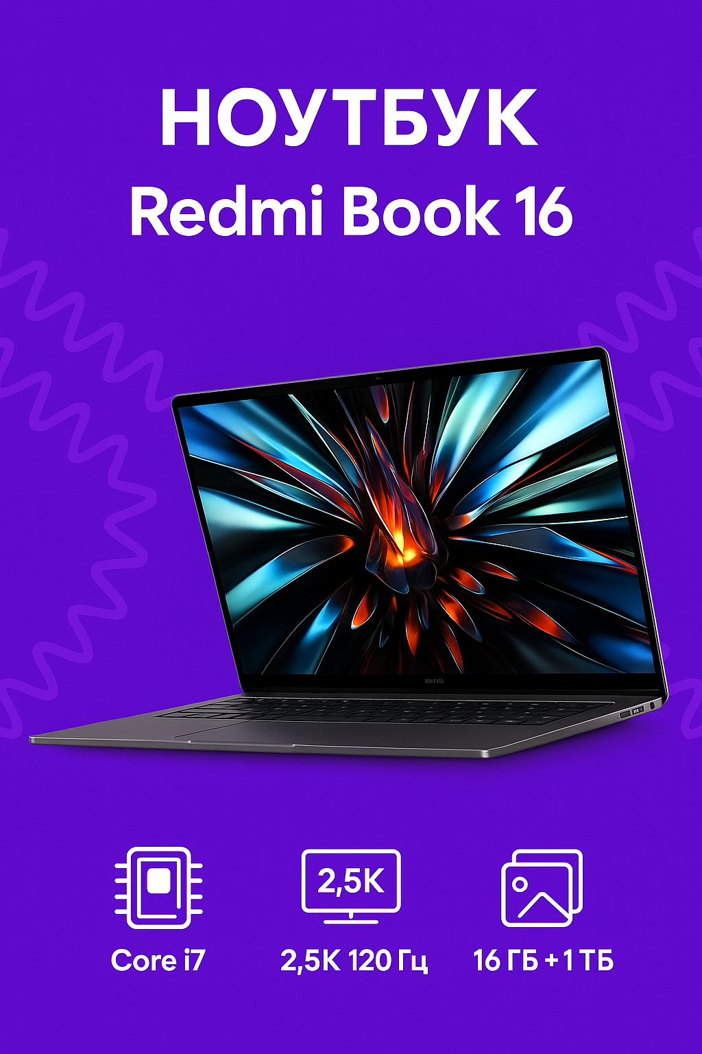 Ноутбук Redmi Book 16 2024 i7-13620H/2.5K/120Hz/16GB+1TB grey JYU4617CN (английская клавиатура) CN