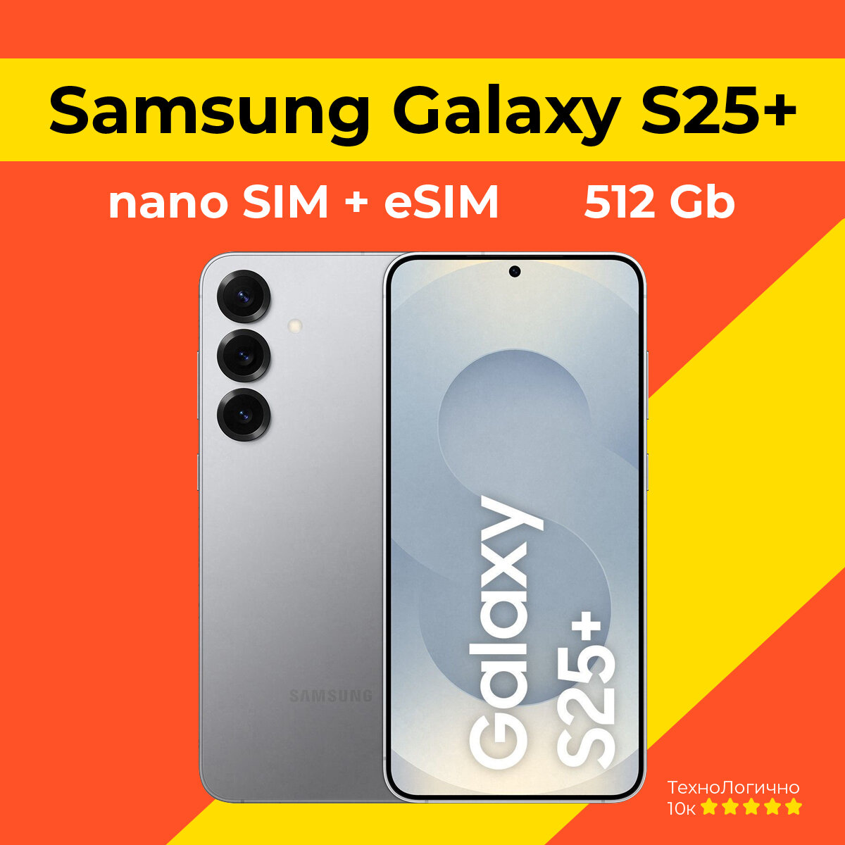 Смартфон Samsung Galaxy S25 Plus 12/512 ГБ, nano SIM + eSIM, Silver Shadow