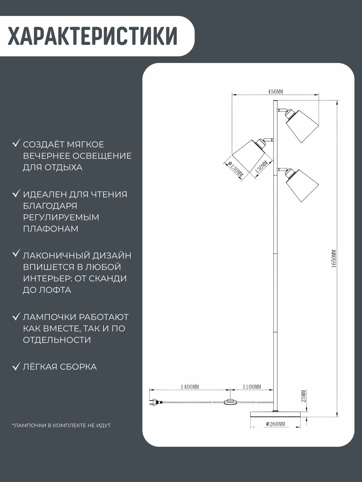 Торшер Fourant, E27, 60 Вт, поворотный, металлический, черный — фото 1
