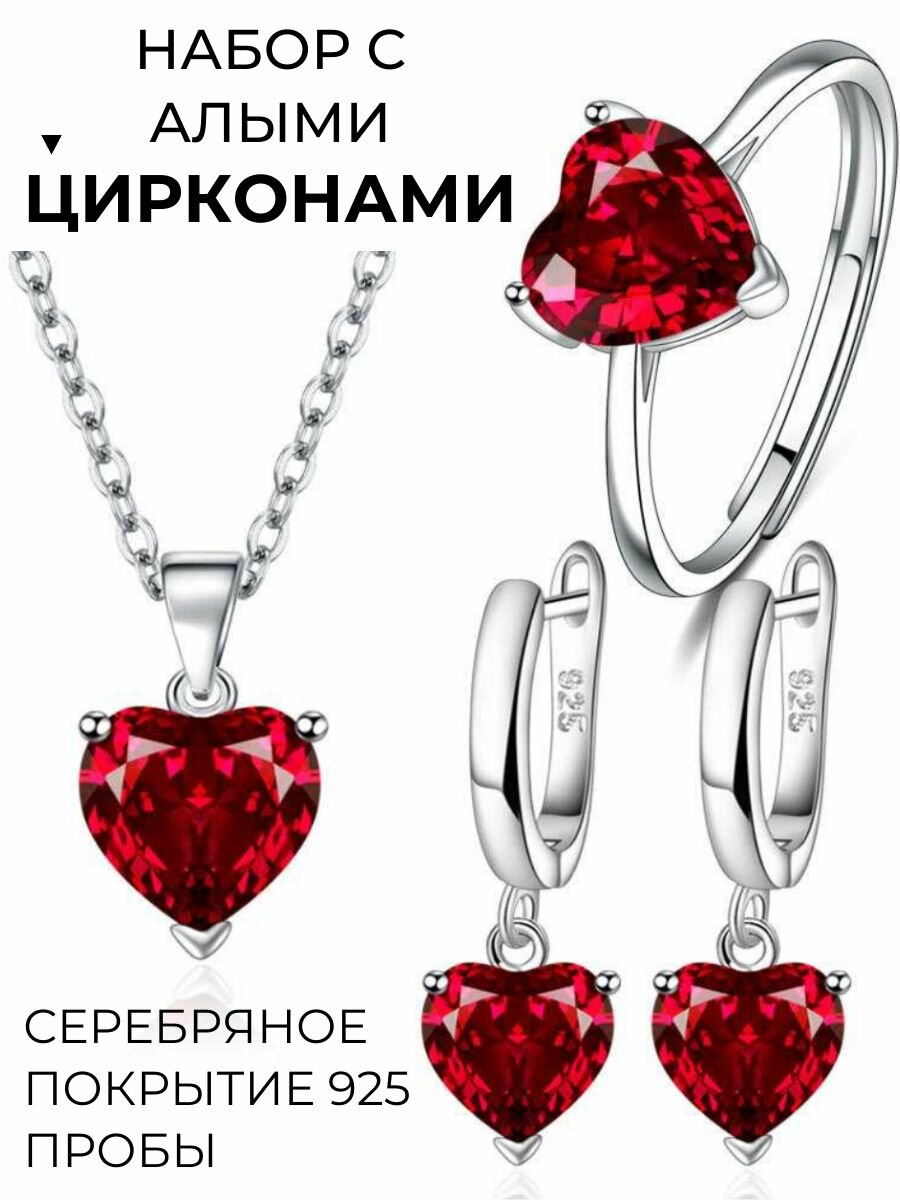 Комплект бижутерии: колье 