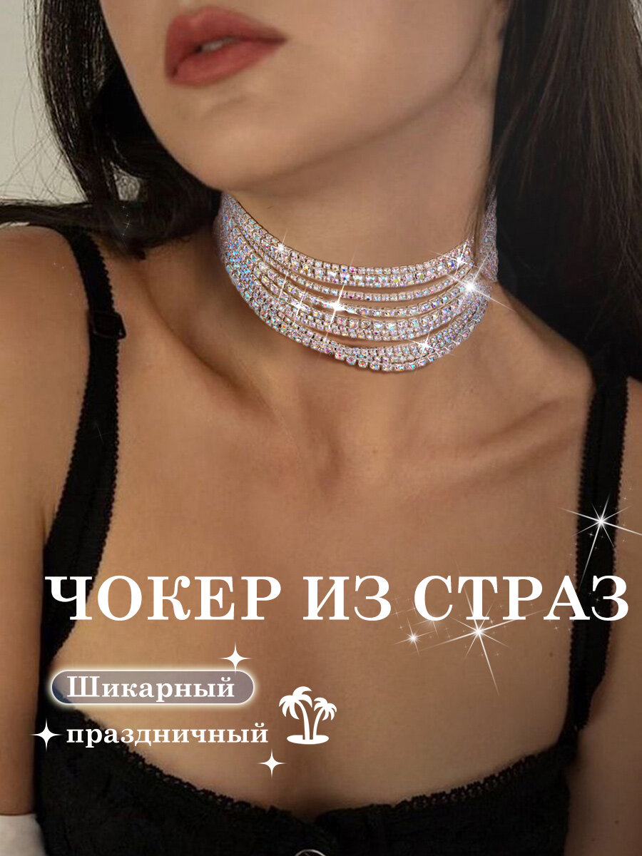 Чокер, Swarovski Zirconia