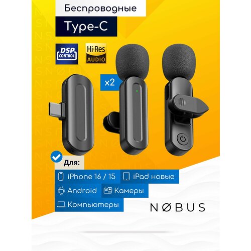NOBUS SX26 duo Универсальный беспроводной петличный микрофон 2 шт под 3 интерфейса Type-C Lightning и 35 mm 1419₽