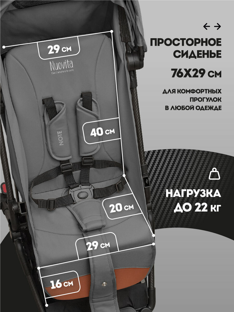 Коляска прогулочная детская суперлегкая Nuovita Note (серый) — фото 1