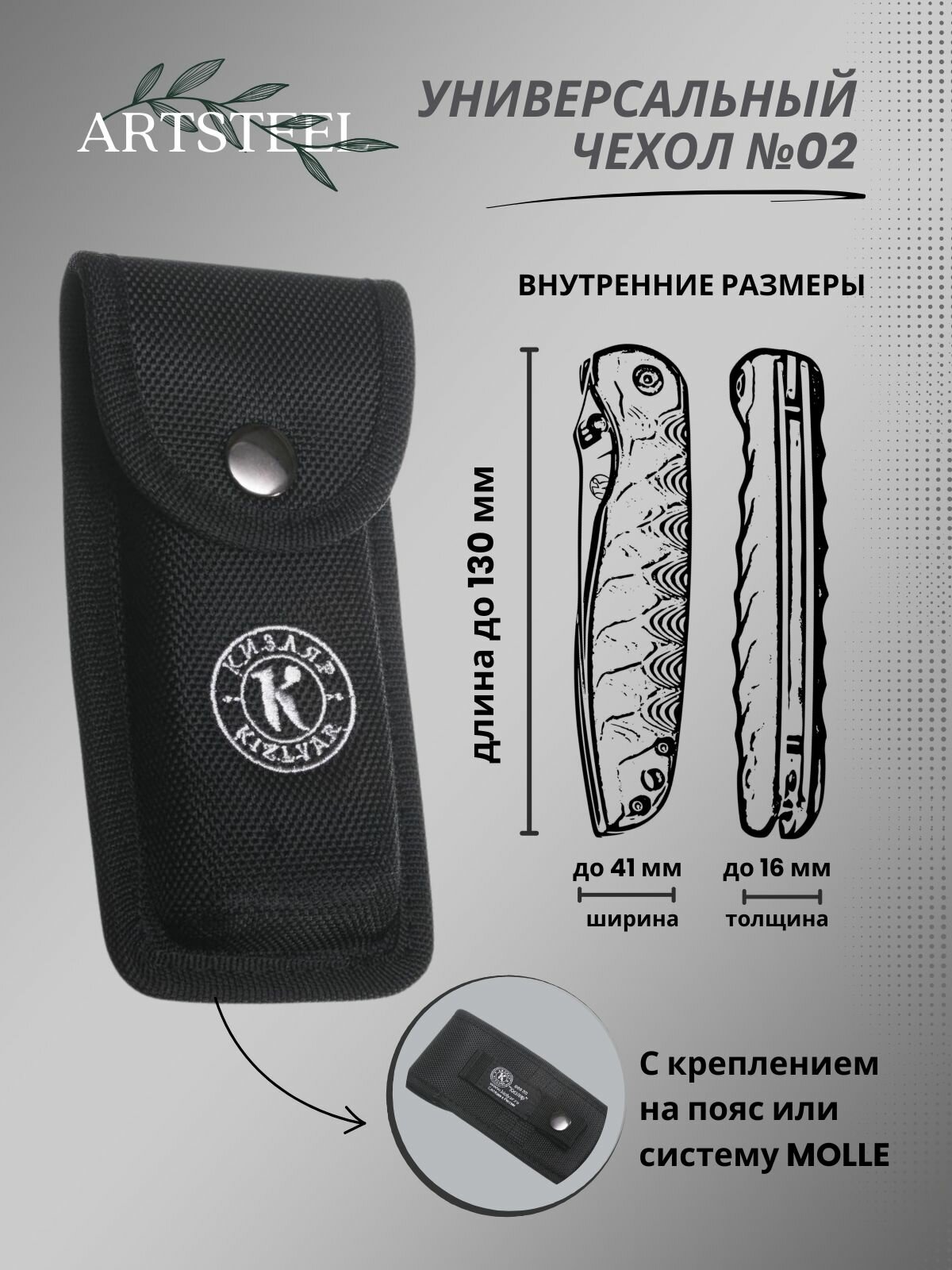 Чехол Кизляр НСК-3, для складных ножей, синтетический материал Cordura, 14 см x 4.1 см x 1.6 см