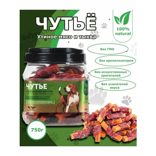 Лакомство для собак GreenQZin Чутье Селезень по-вятски (Мясо утки на ломтике тыквы) 750г