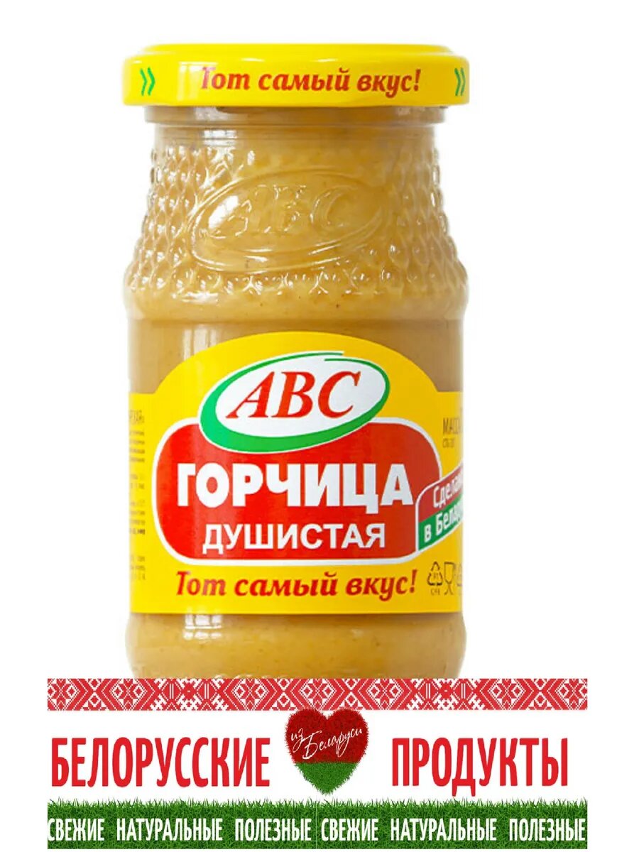 Горчица «Душистая» 160г Белорусская