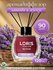 Аромадиффузор Loris Parfum, для дома/офиса/магазина/автомобиля, 120мл