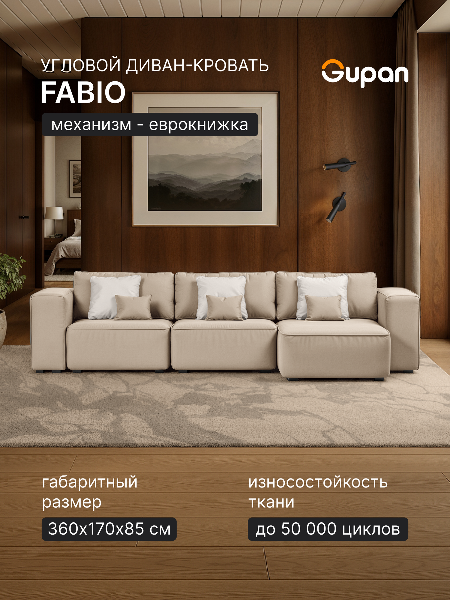 Диван угловой Gupan Фабио / Лофт Велюр Bone, раскладной, механизм еврокнижка, беспружинный, с ящиком для белья