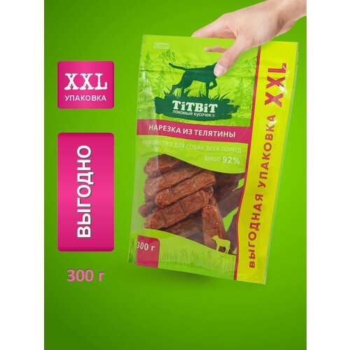 Лакомство для собак всех пород TiTBiT Нарезка из телятины - XXL, 300 г