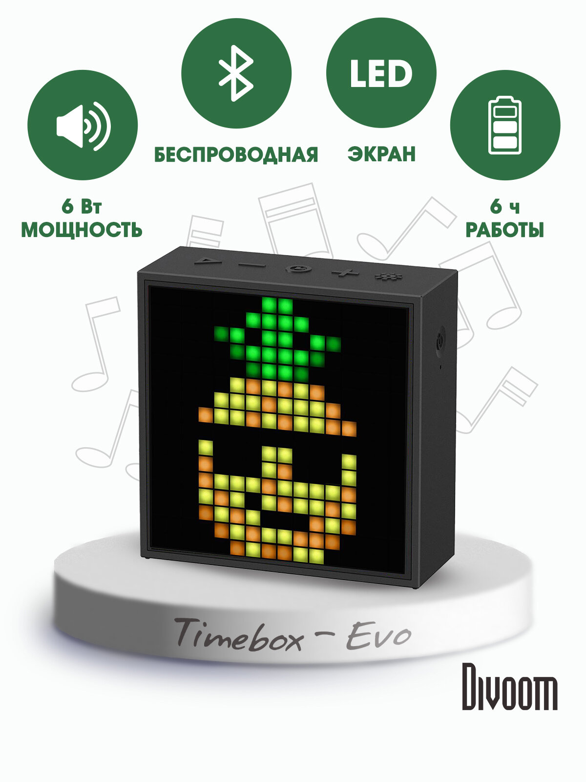 Портативная колонка Divoom Timebox-Evo, чёрный, 6 Вт, до 6 часов работы