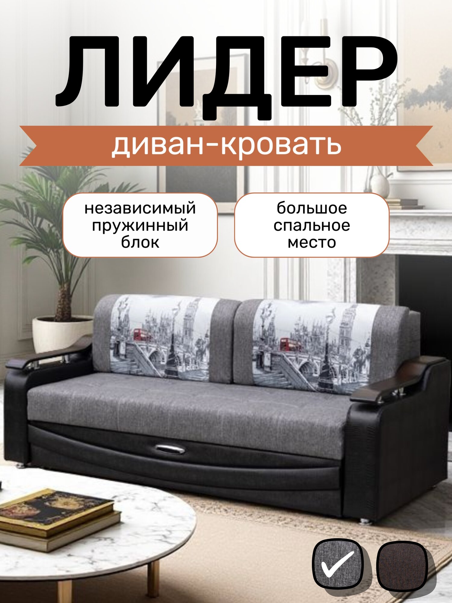 Диван-кровать "Лидер", раскладной, независимый пружинный блок, серый