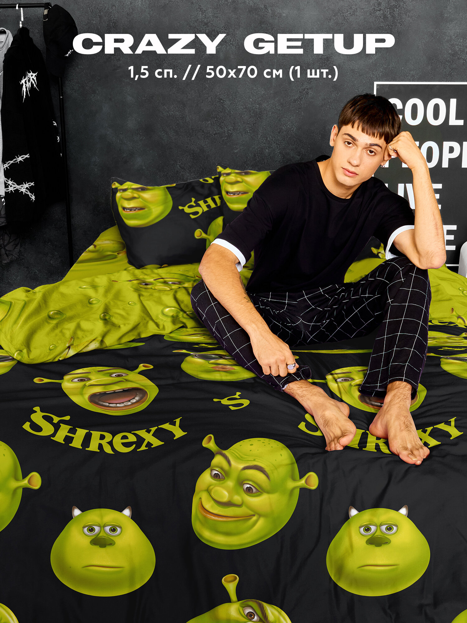 Crazy Getup, Комплект постельного белья 1 5 спальный, Перкаль, 1 нав. 50х70, Шрек шрэк shrexy — фото 1