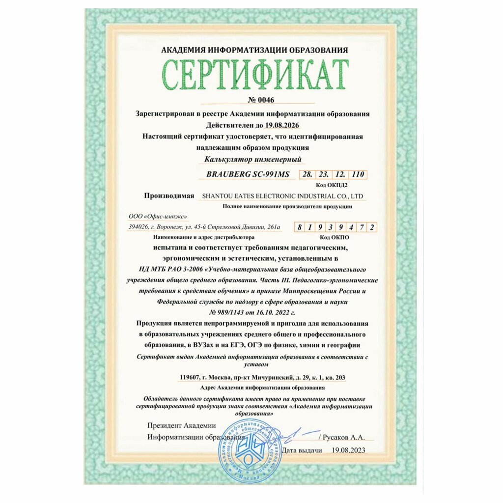 Калькулятор инженерный BRAUBERG SC-991MS (157x82 мм), 401 функция, 10+2 разрядов, двойное питание, 271724 — фото 1