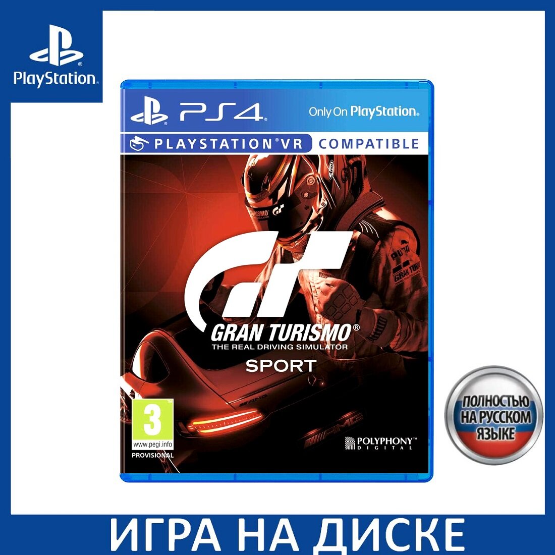 Игра Gran Turismo: Sport (с поддержкой VR) (PS4) Полностью русская версия