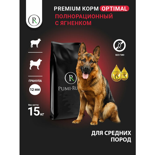 Сухой корм с ягненком для собак средних пород PUMI-RUMI OPTIMAL премиум, гранула 12 мм, 15 кг