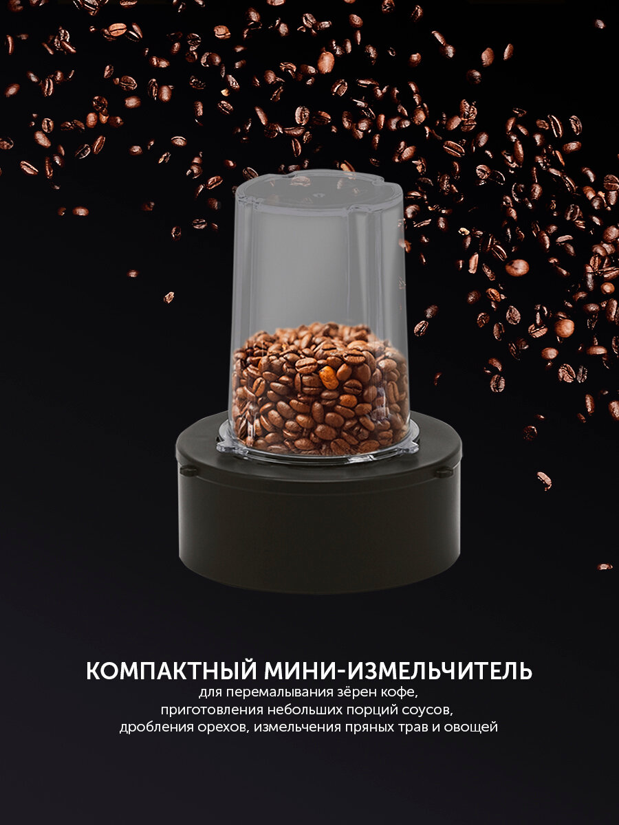Настольный высокоскоростной блендер с мини измельчителем Polaris PTB 1834G — фото 1
