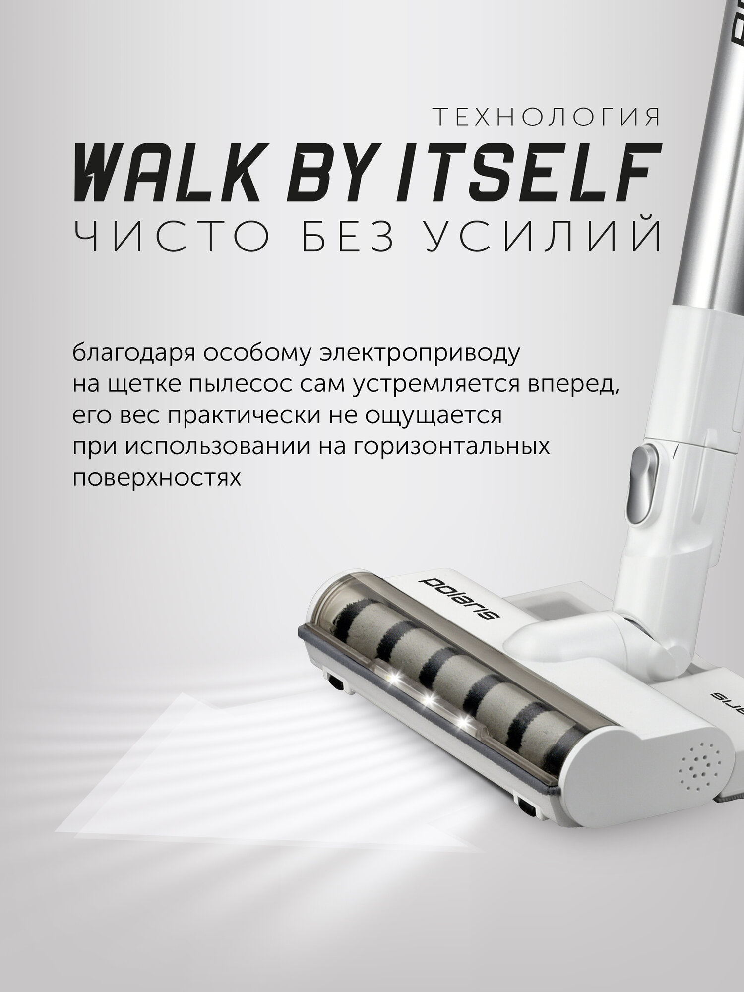 Беспроводной вертикальный пылесос с контейнером и подсветкой Polaris PVCS 7000 Energy WAY AQUA белый — фото 1