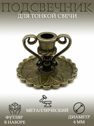 Подсвечник церковный металлический , бронзовый